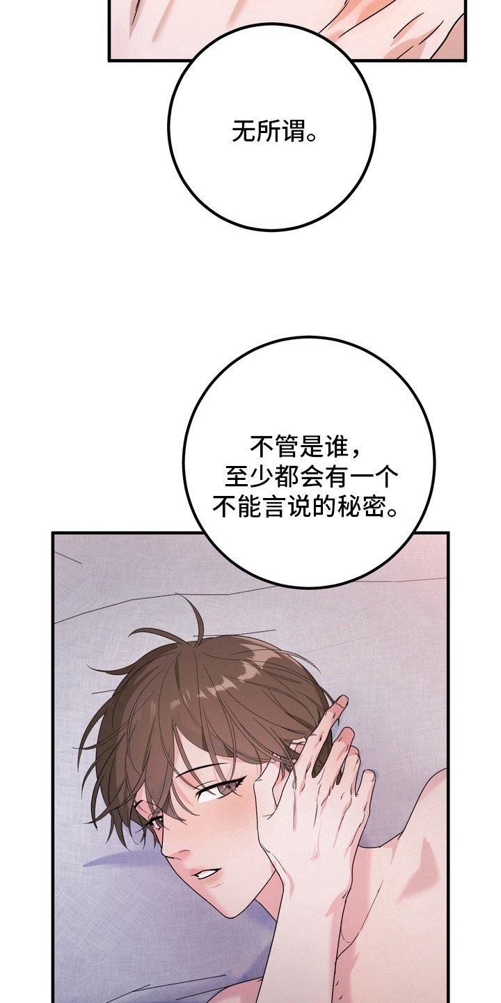 第2章：最后的任务