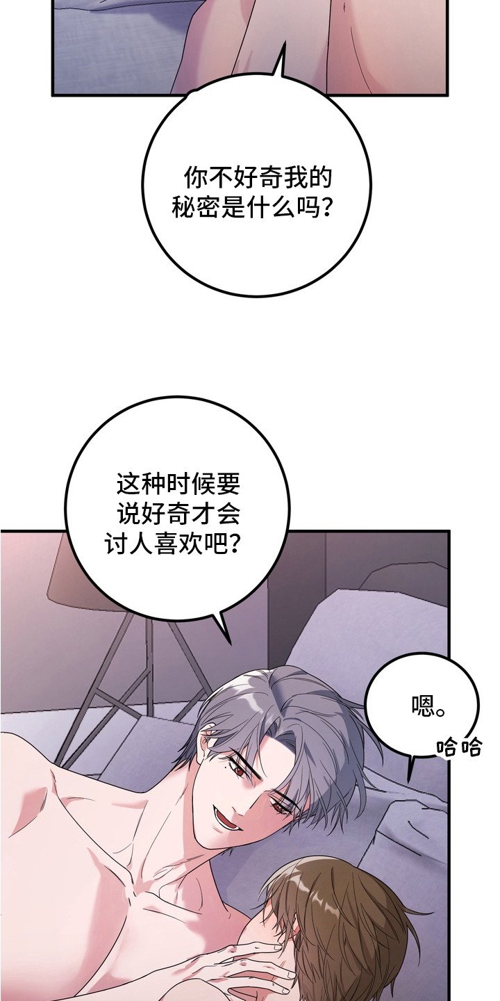 第2章：最后的任务