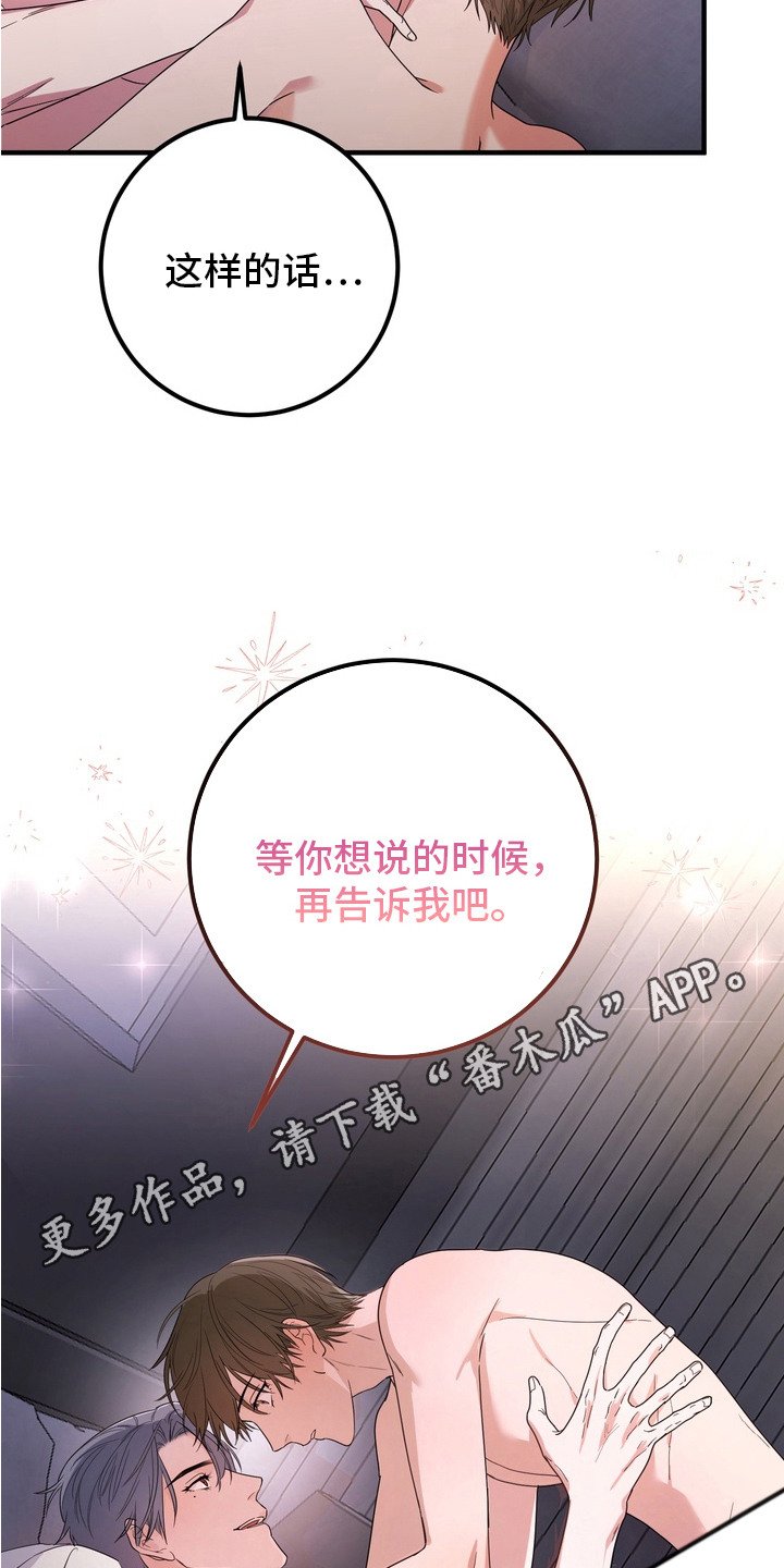 第2章：最后的任务