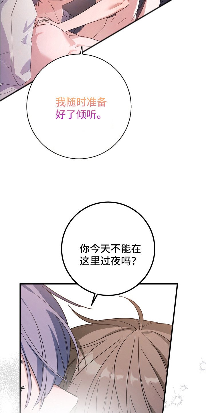 第2章：最后的任务
