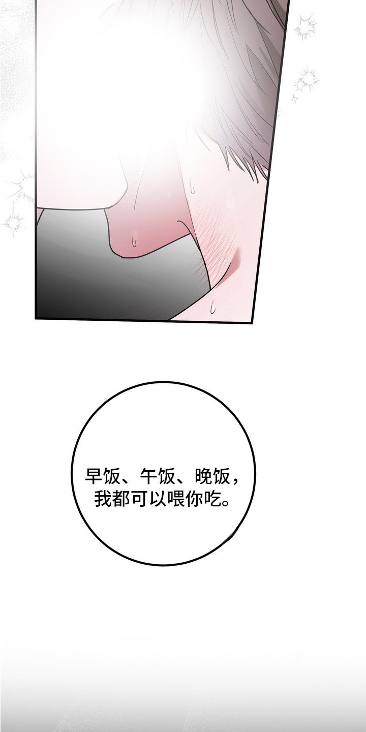 第2章：最后的任务