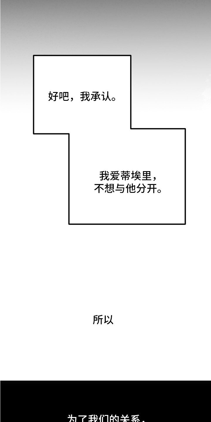 第2章：最后的任务