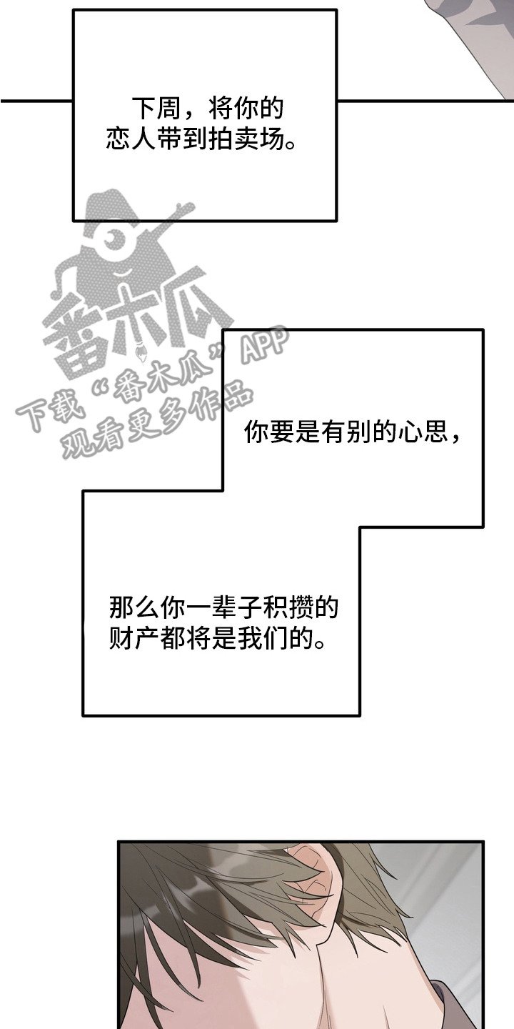 第2章：最后的任务