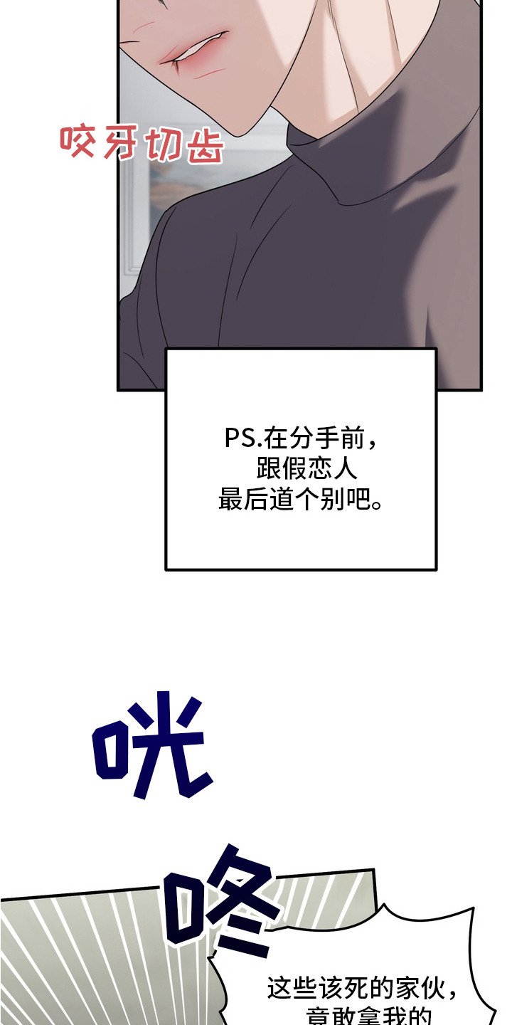 第2章：最后的任务