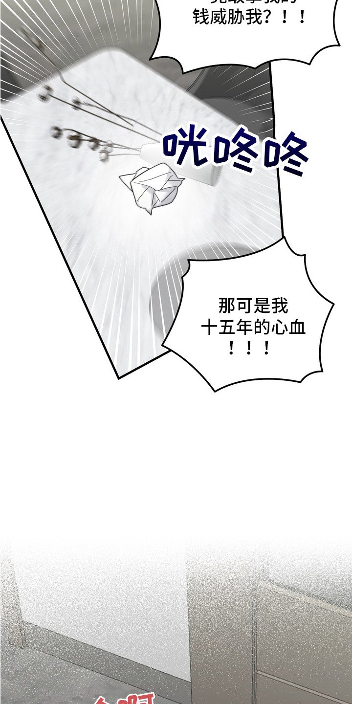 第2章：最后的任务
