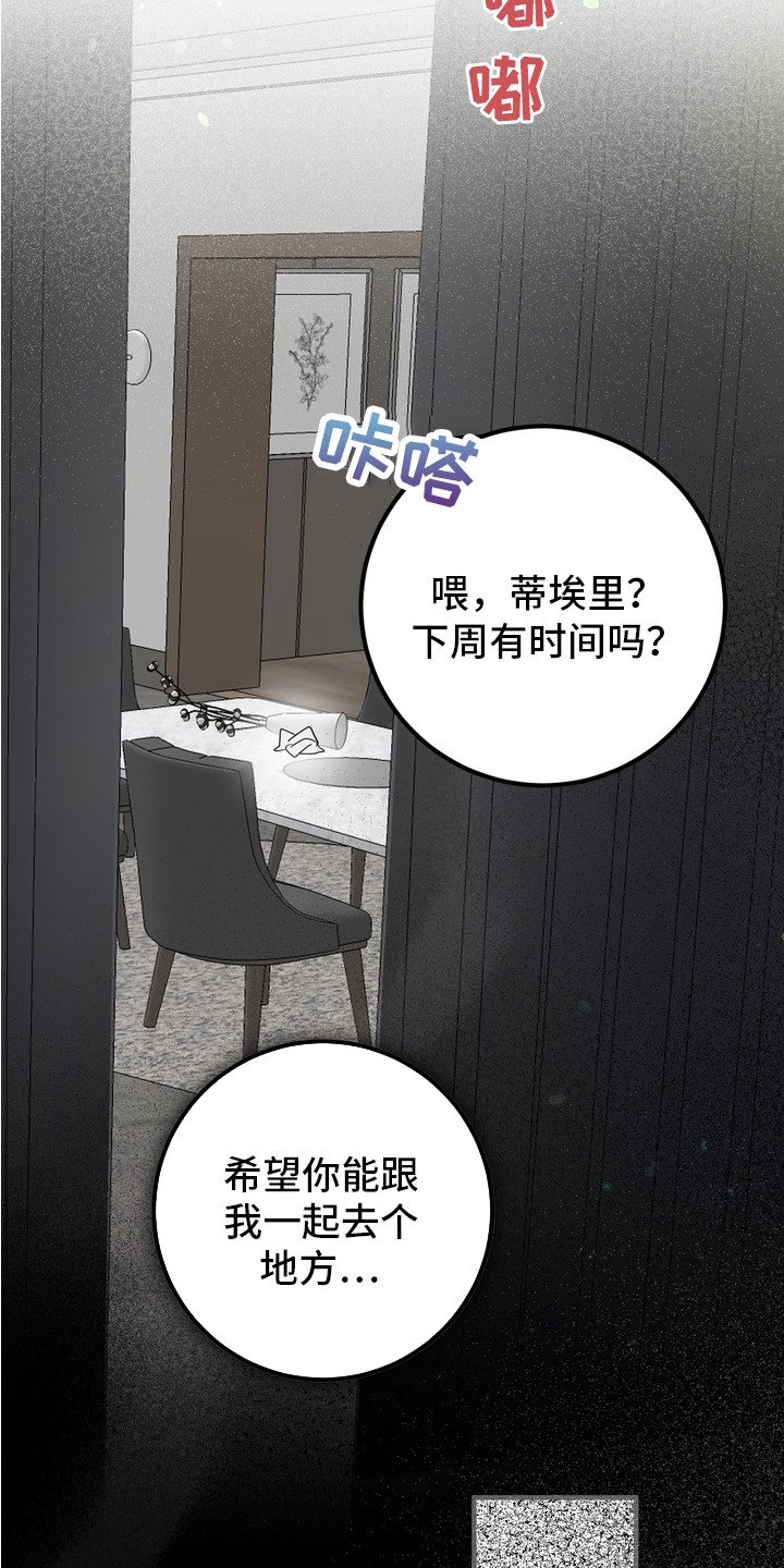 第2章：最后的任务