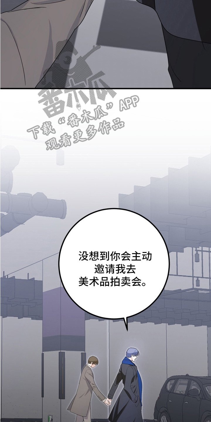 第3章：摊牌