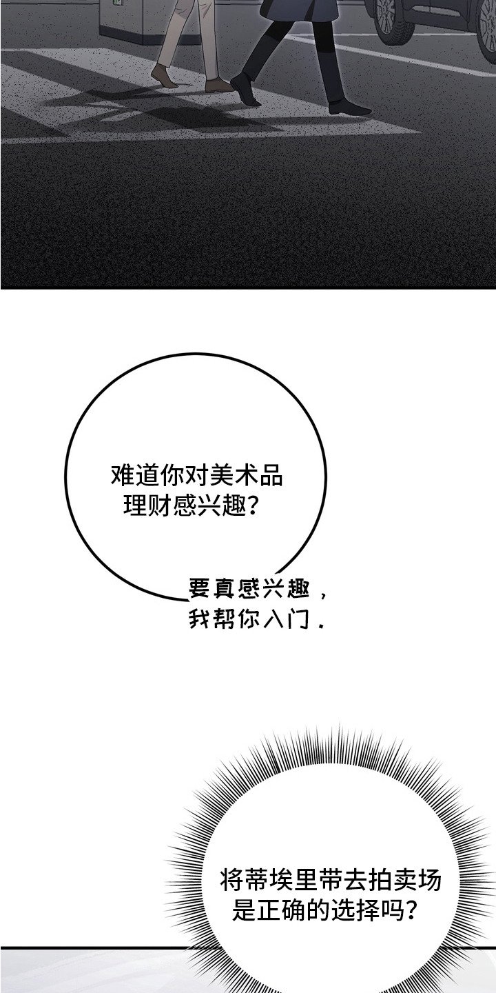 第3章：摊牌