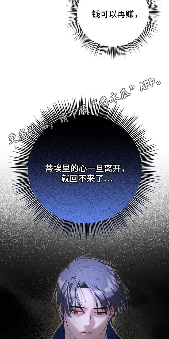 第3章：摊牌