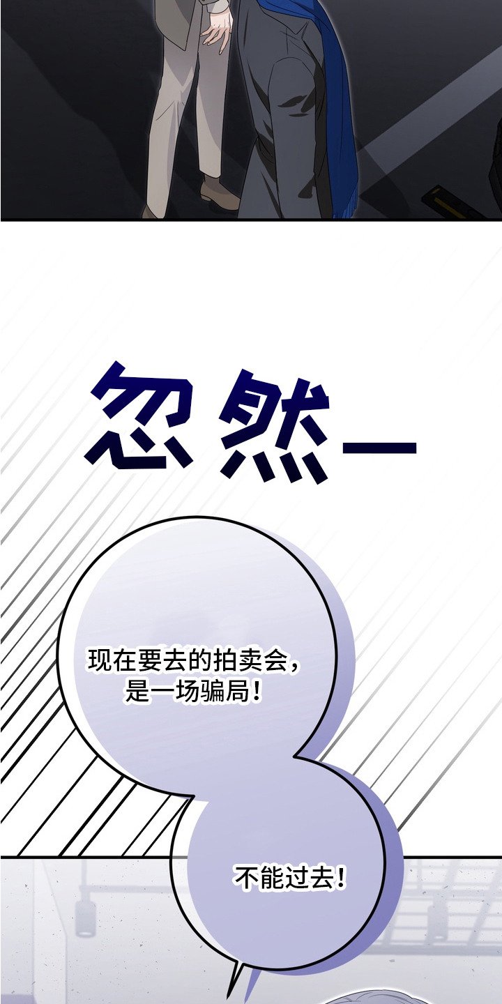 第3章：摊牌