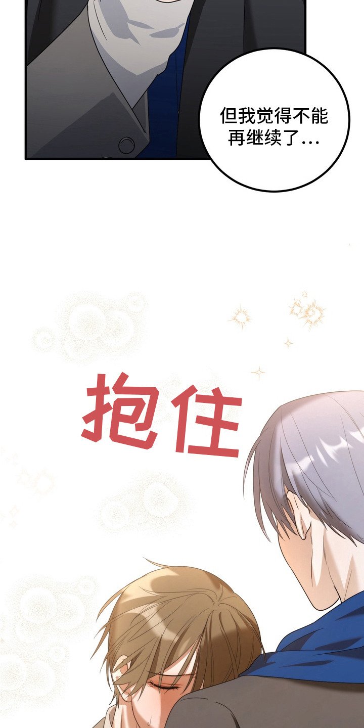 第3章：摊牌