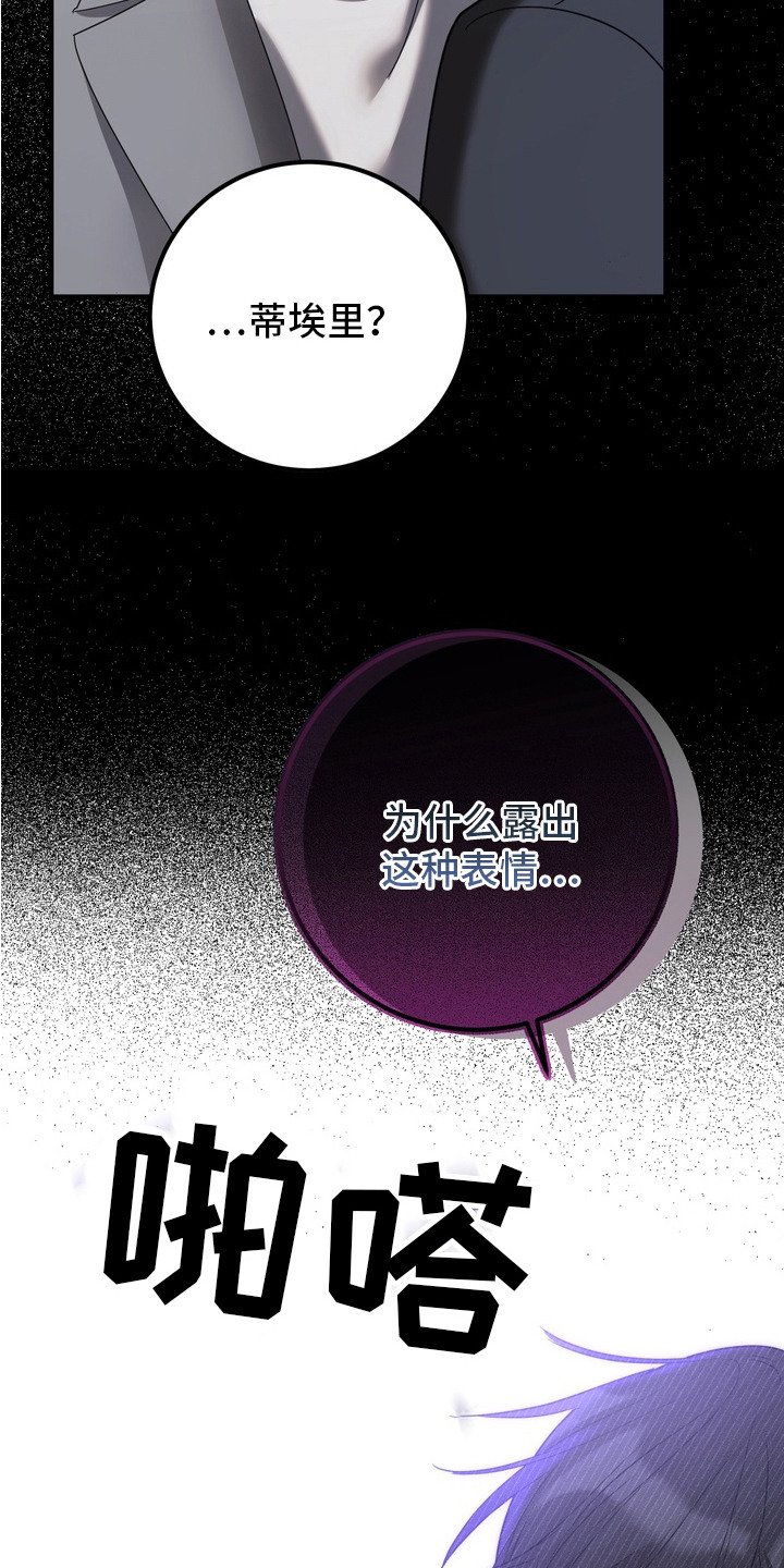 第3章：摊牌