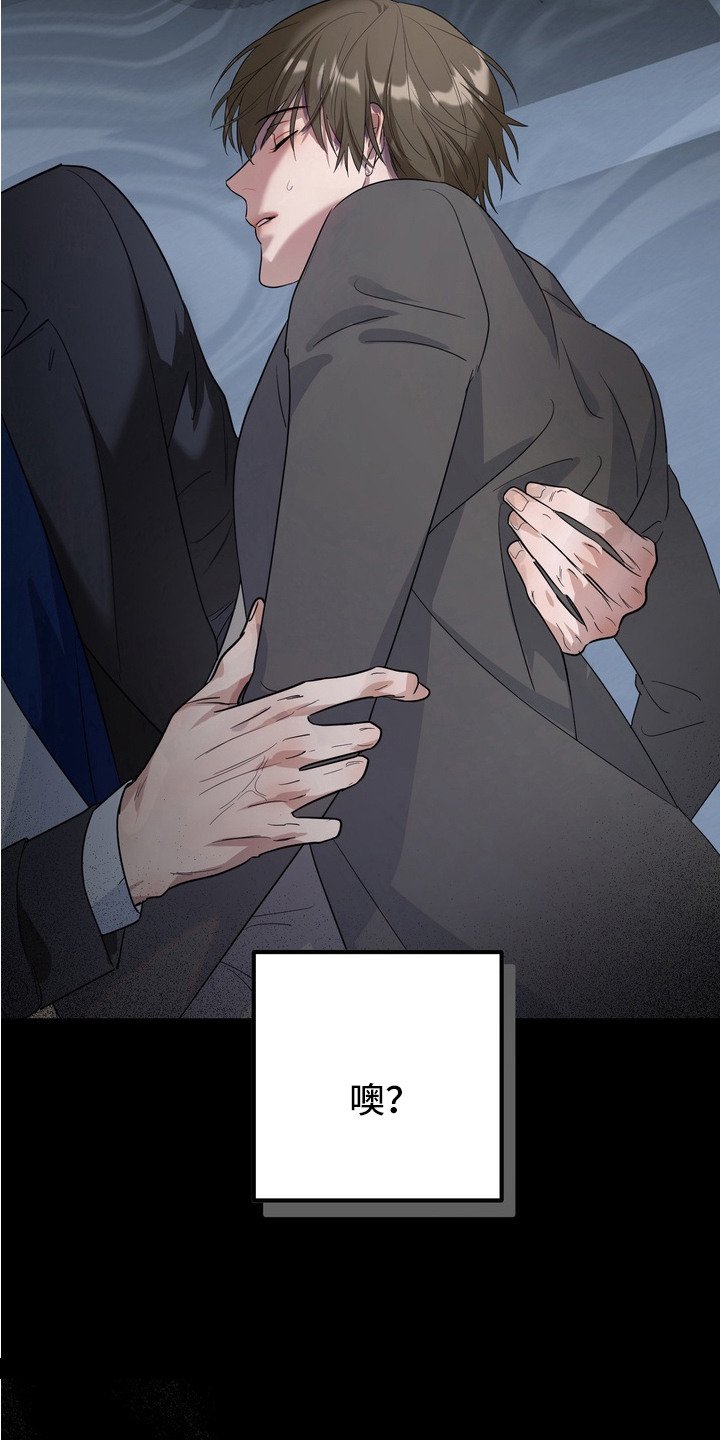 第3章：摊牌