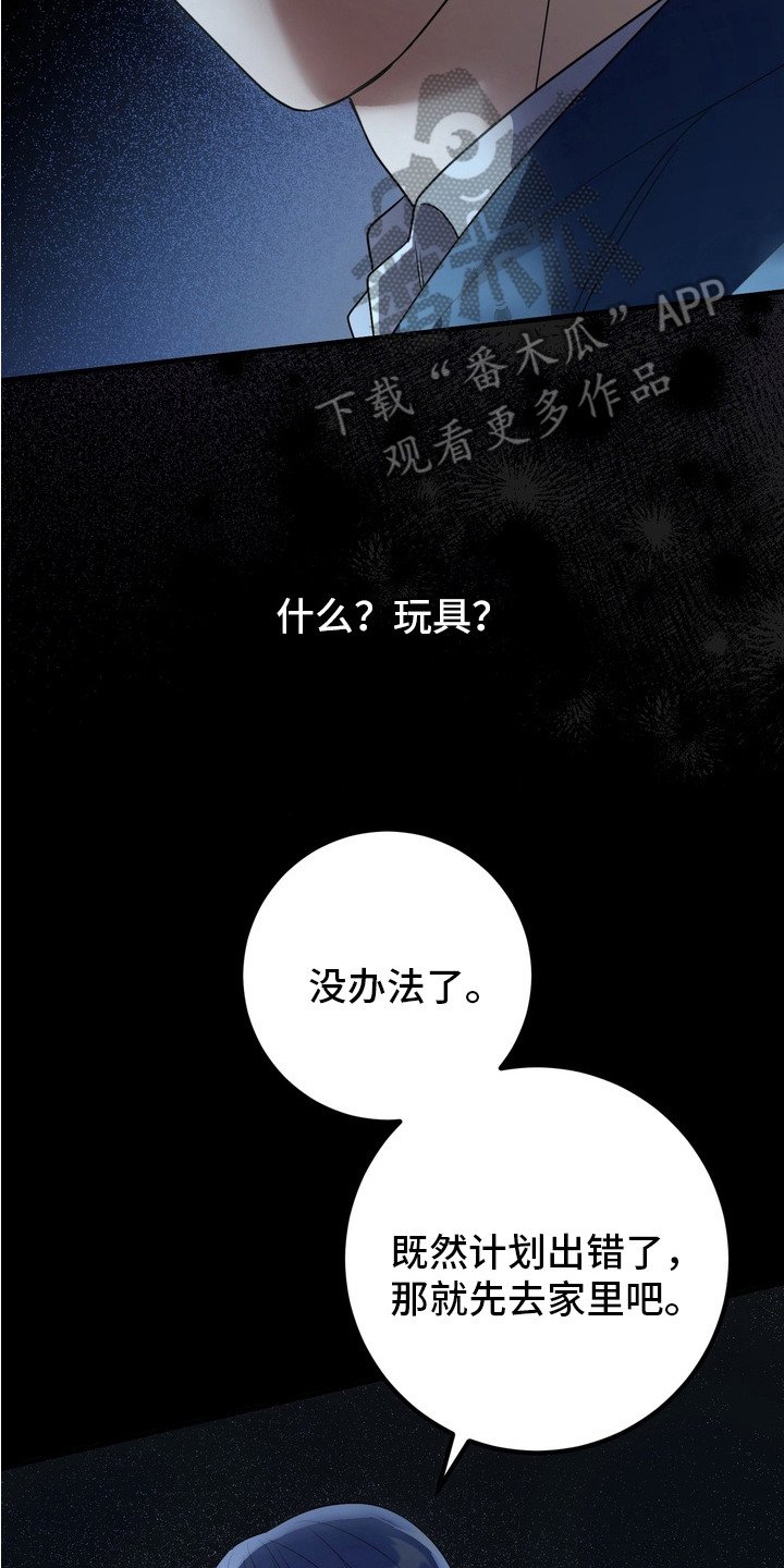 第3章：摊牌