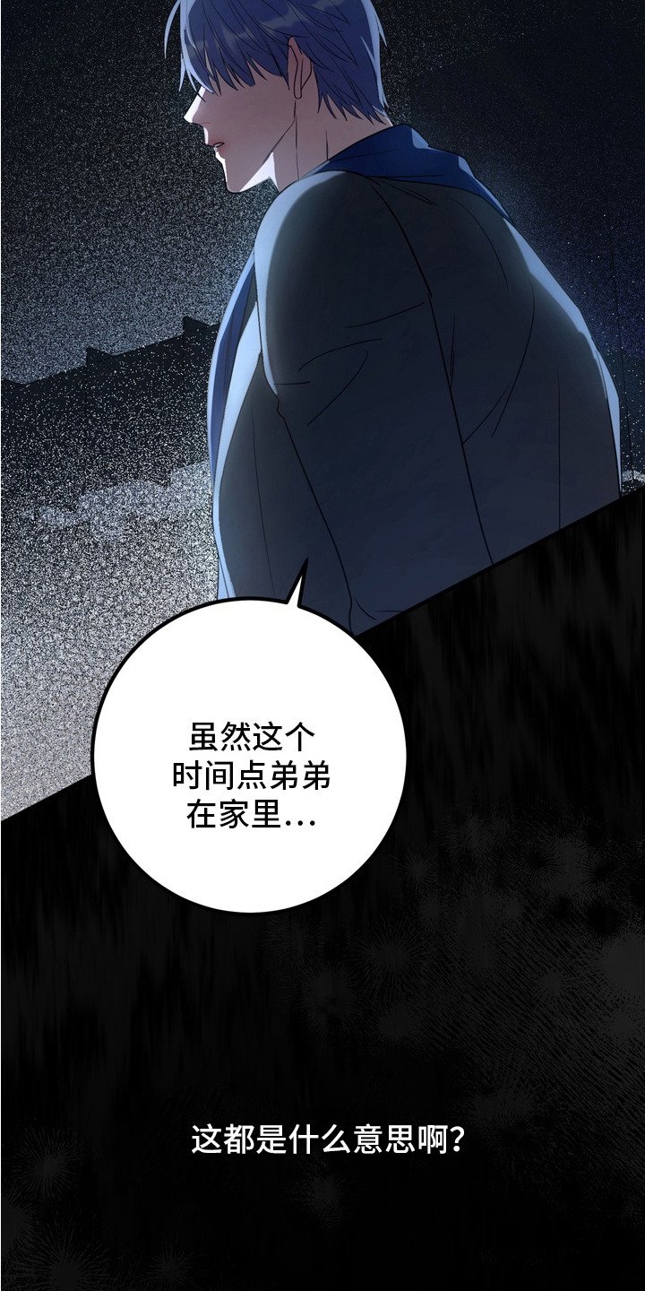 第3章：摊牌