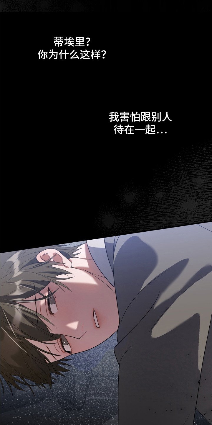第3章：摊牌