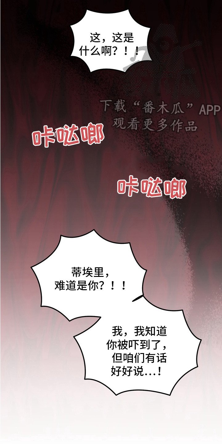 第3章：摊牌