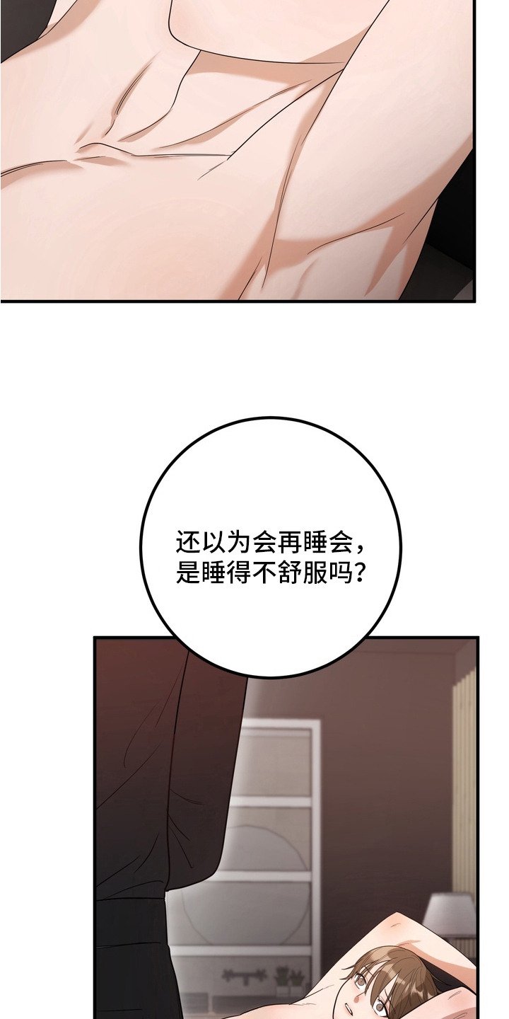第3章：摊牌
