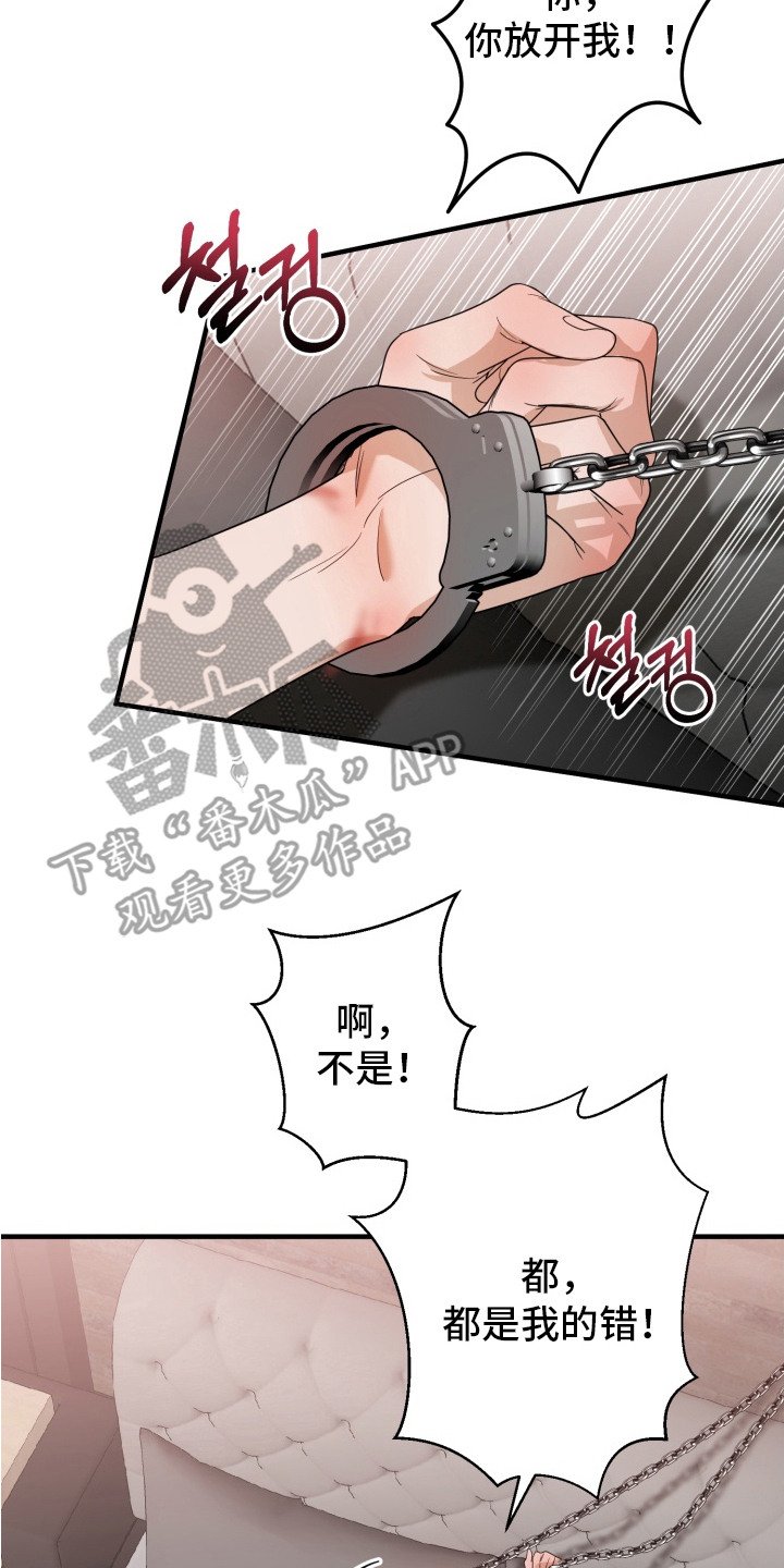 第5章：求饶