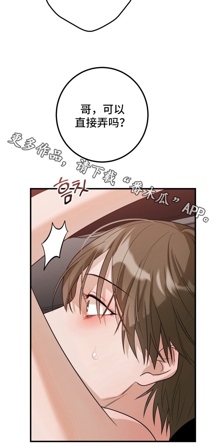 第5章：求饶