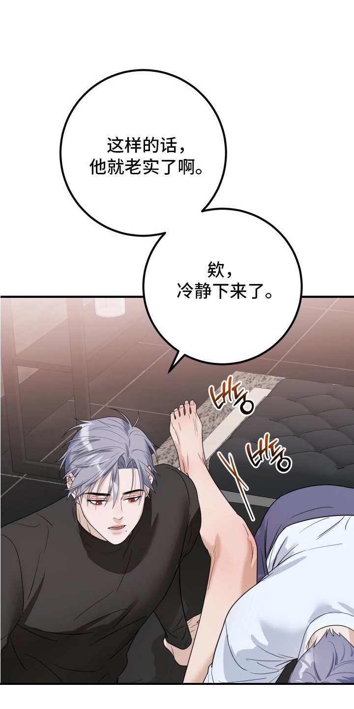 第5章：求饶