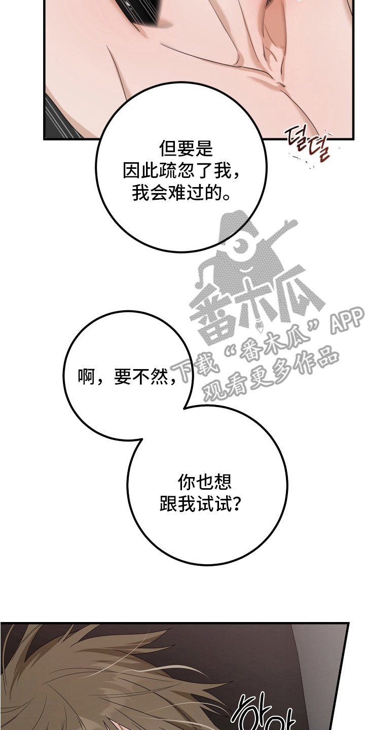 第6章：一起试试