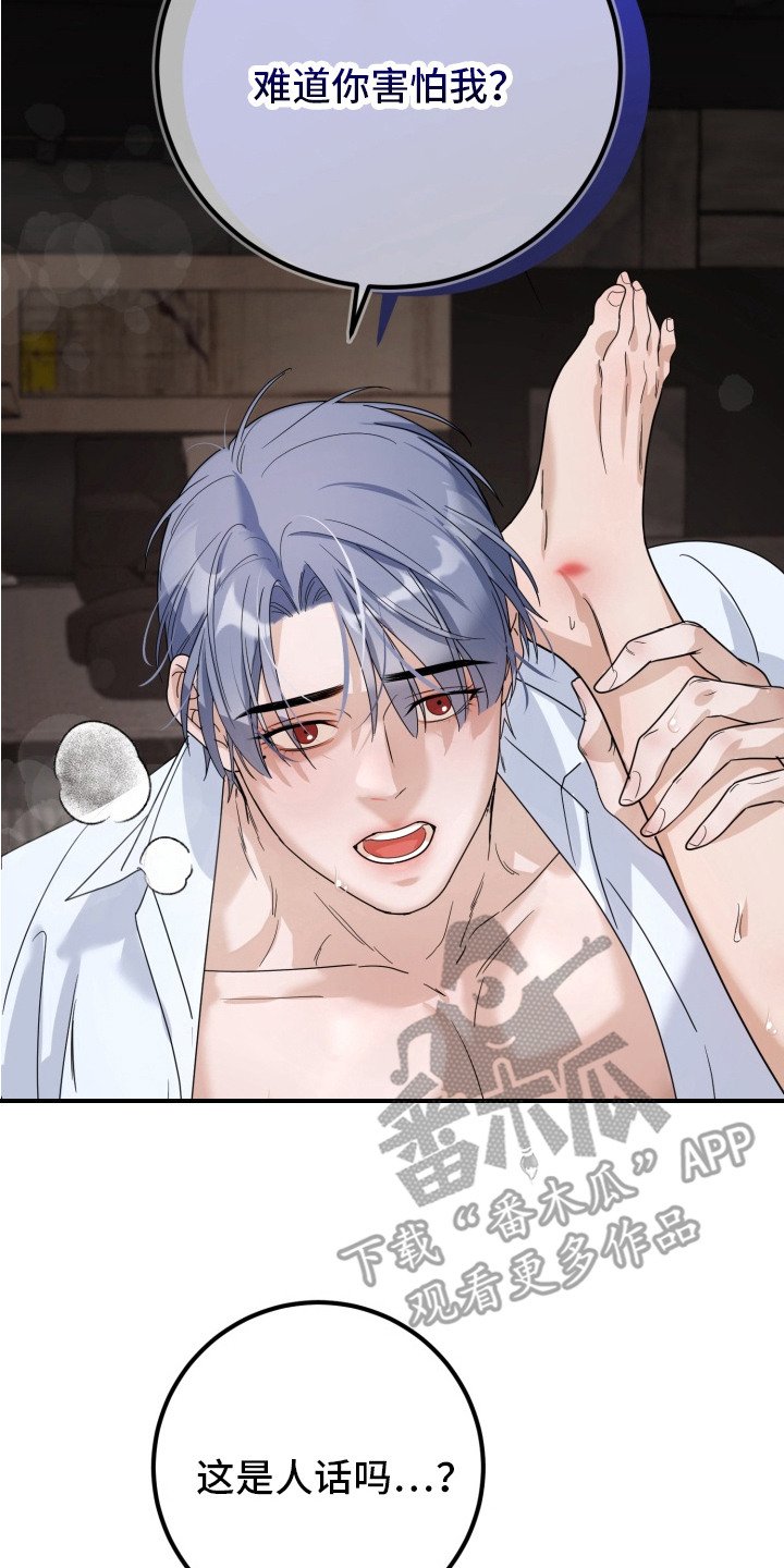第7章：威胁