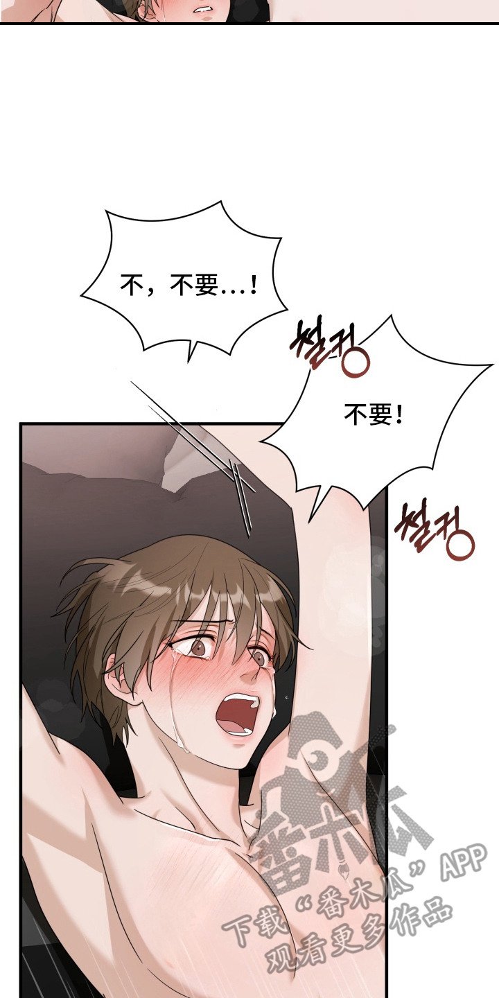 第7章：威胁