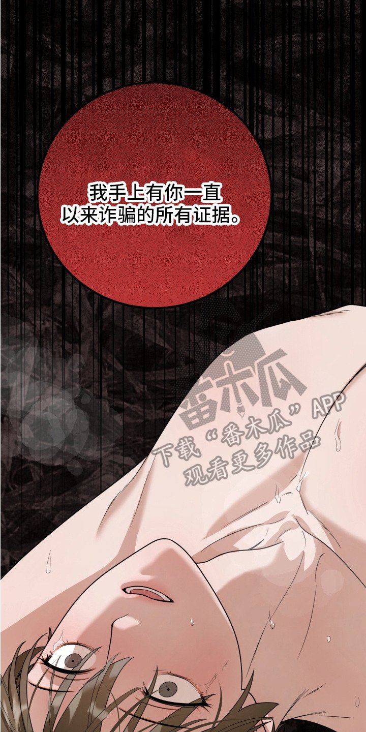 第7章：威胁