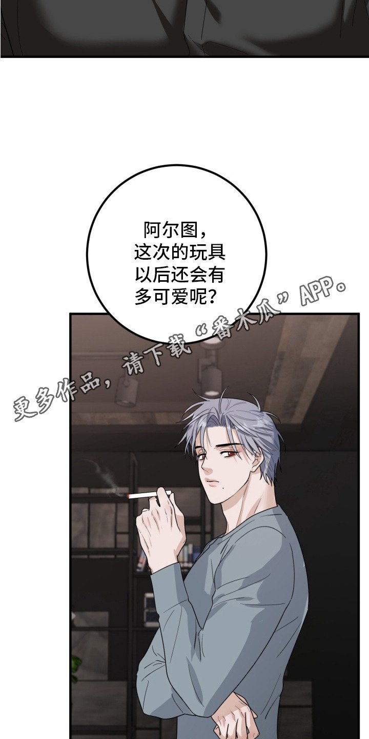 第8章：玩具