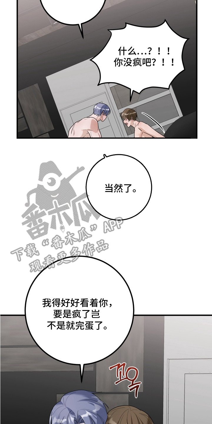 第9章：意识朦胧