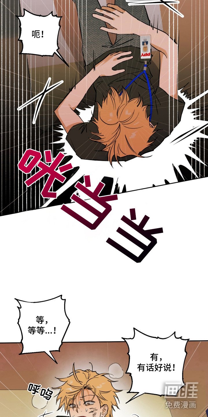 第1章：狼狈