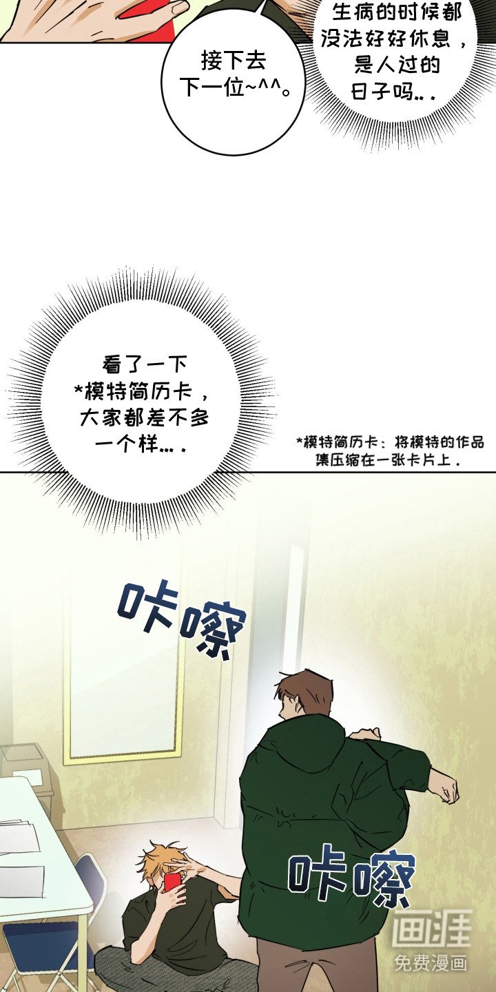 第2章：设计师