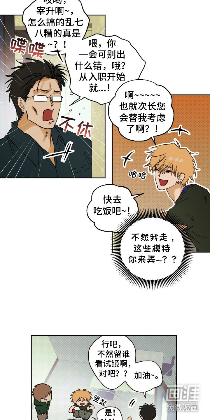 第2章：设计师