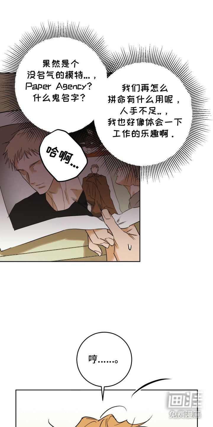 第2章：设计师