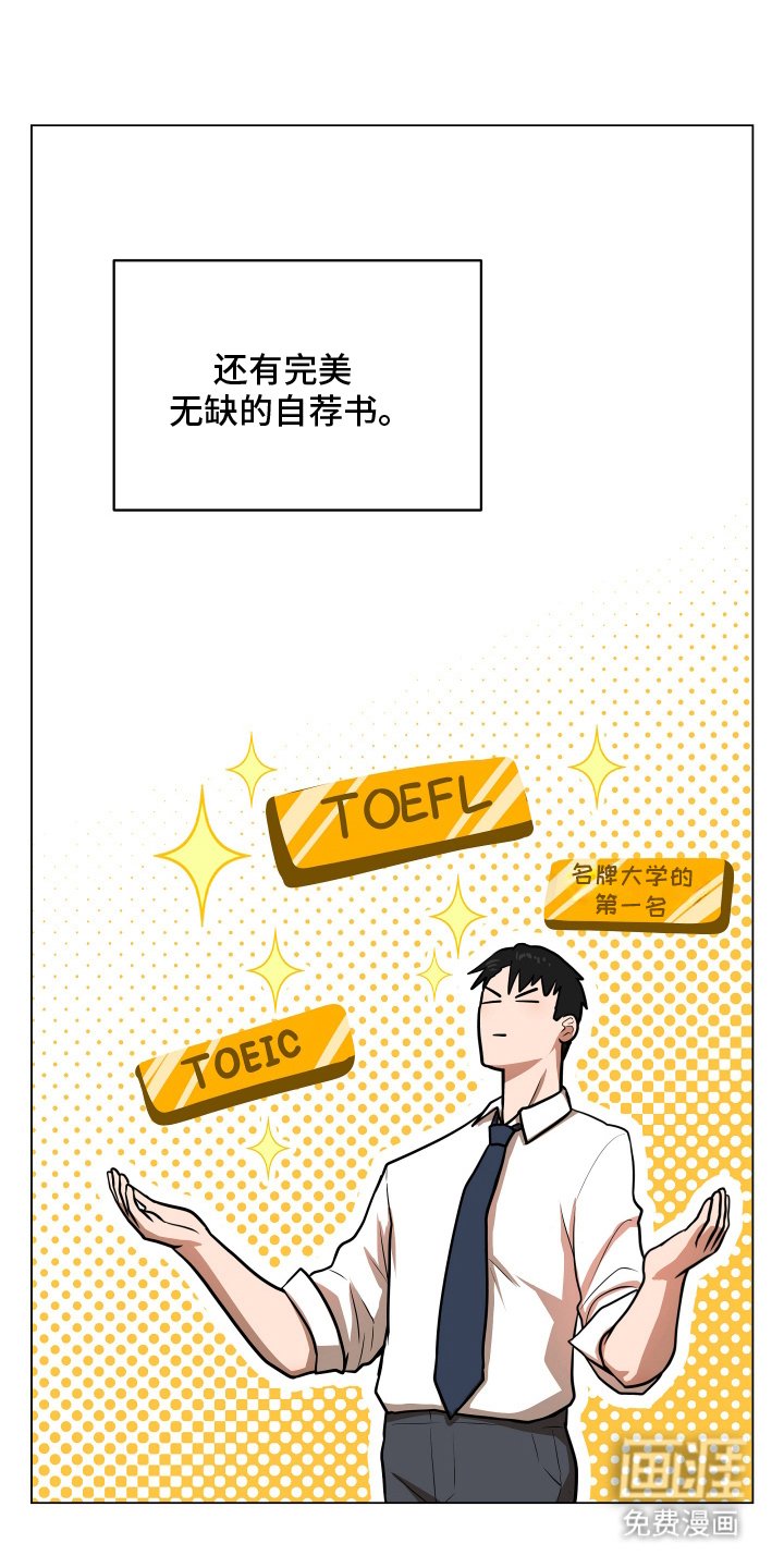 第1章：不合格