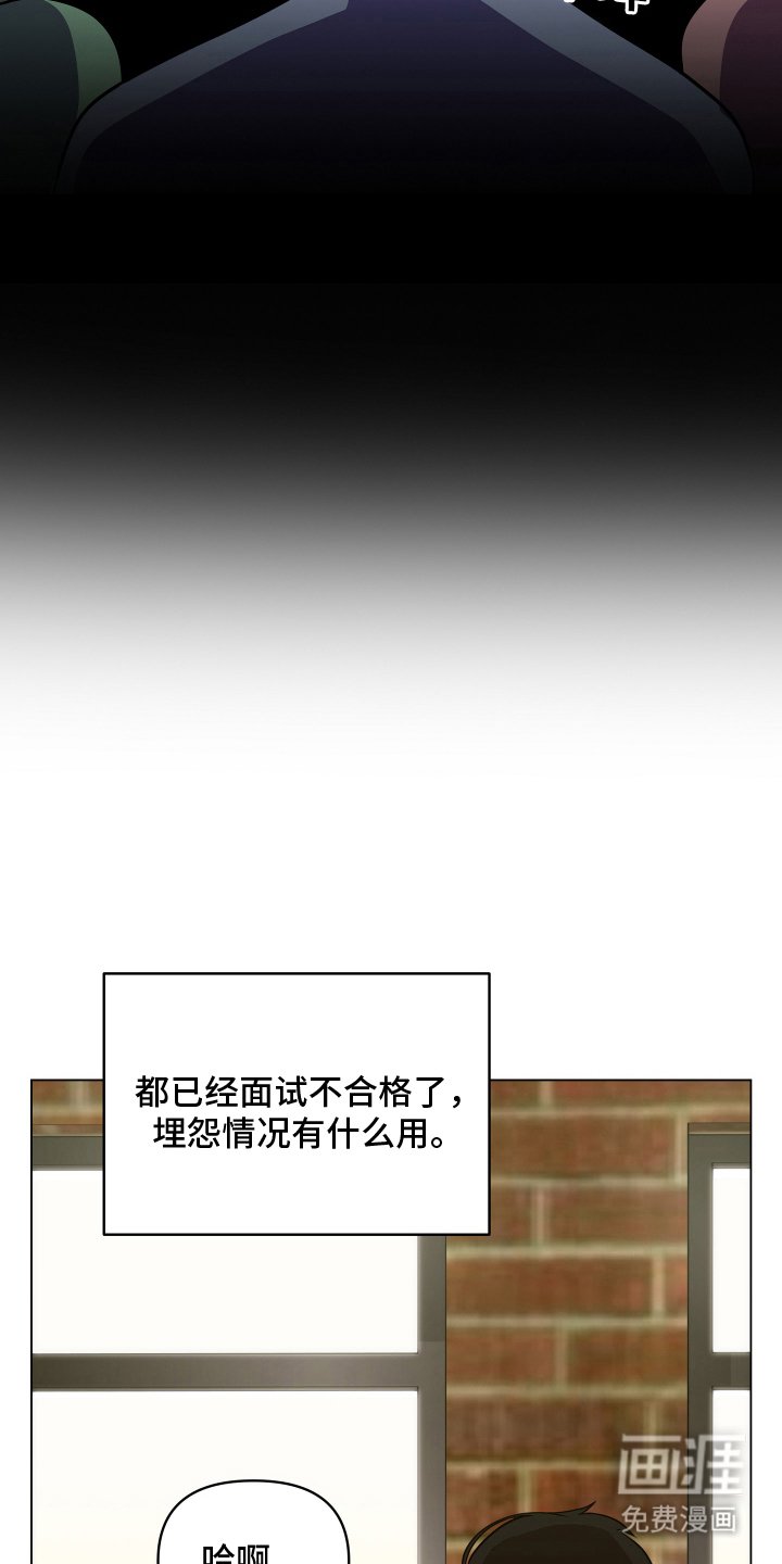第1章：不合格