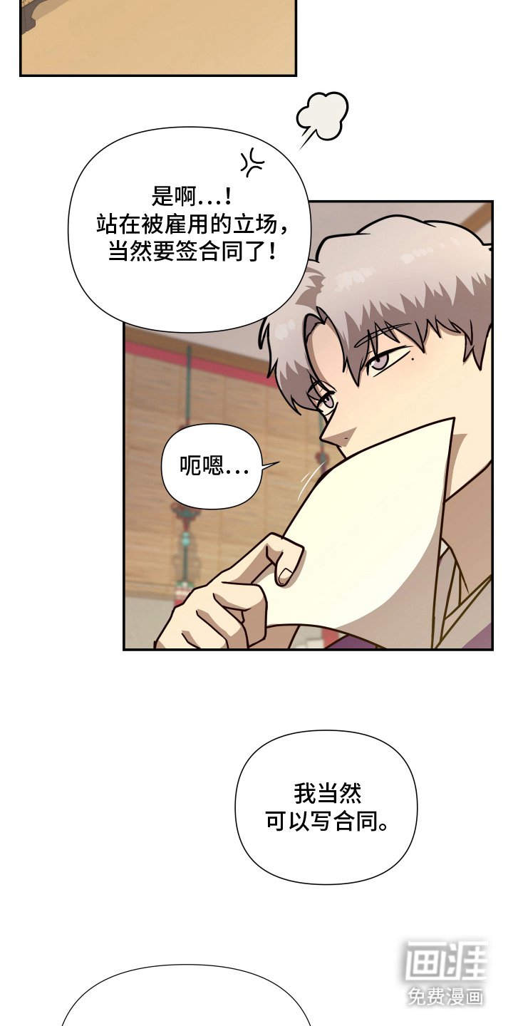 第10章：接受神力