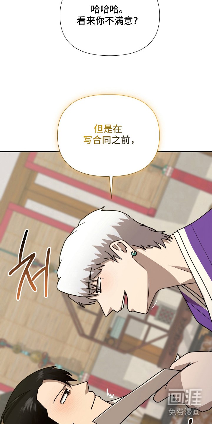 第10章：接受神力
