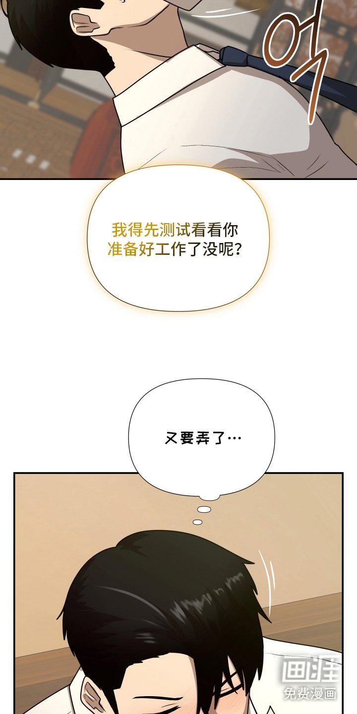 第10章：接受神力