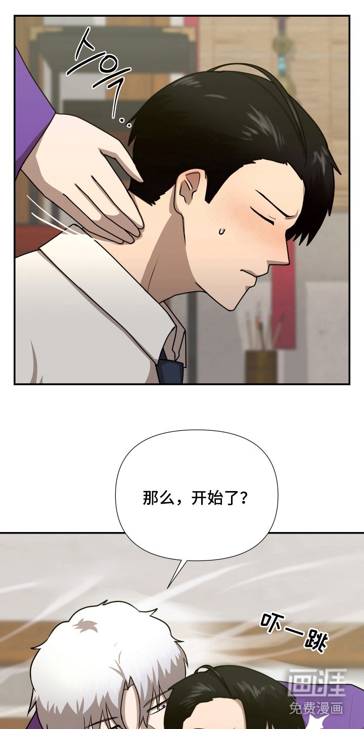 第10章：接受神力
