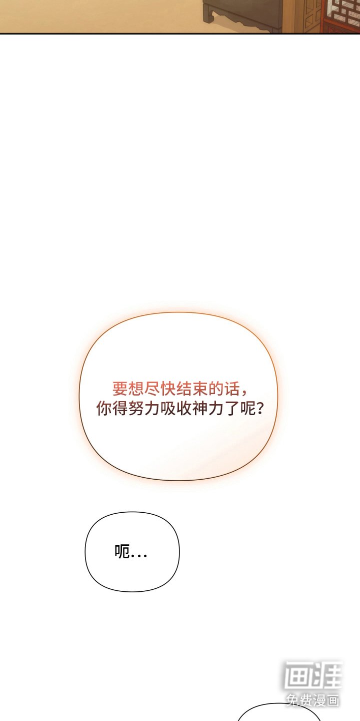 第10章：接受神力