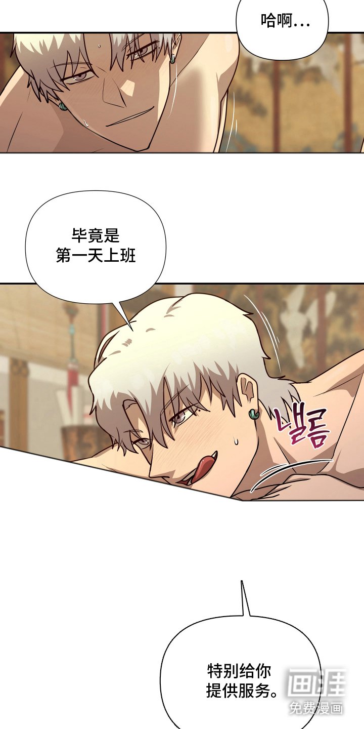 第10章：接受神力