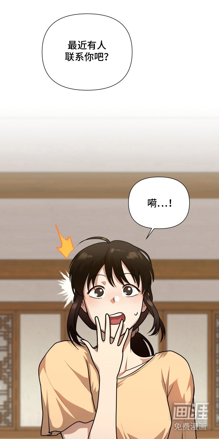 第12章：神力见底