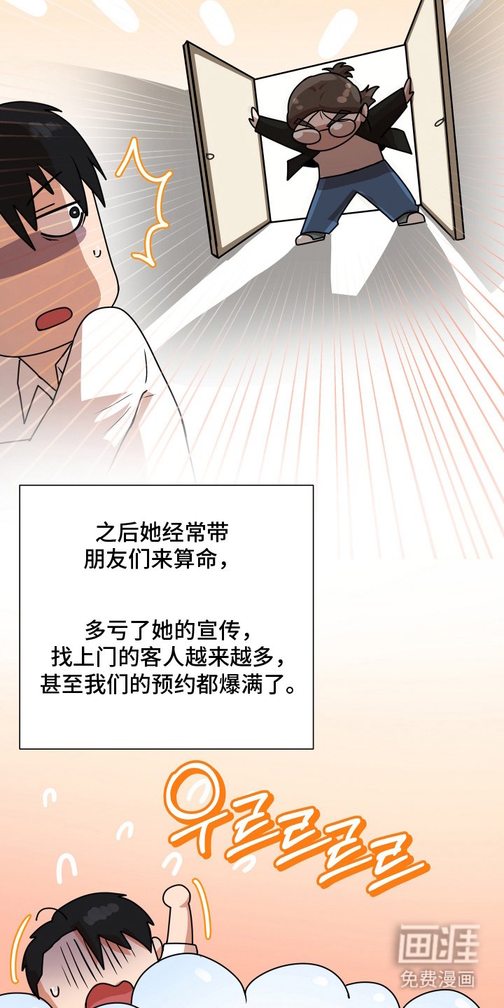 第12章：神力见底