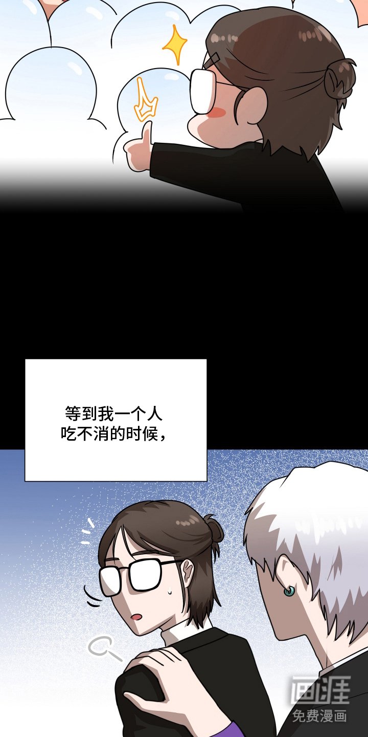 第12章：神力见底