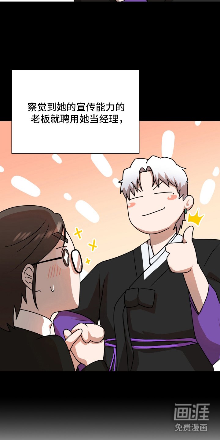 第12章：神力见底