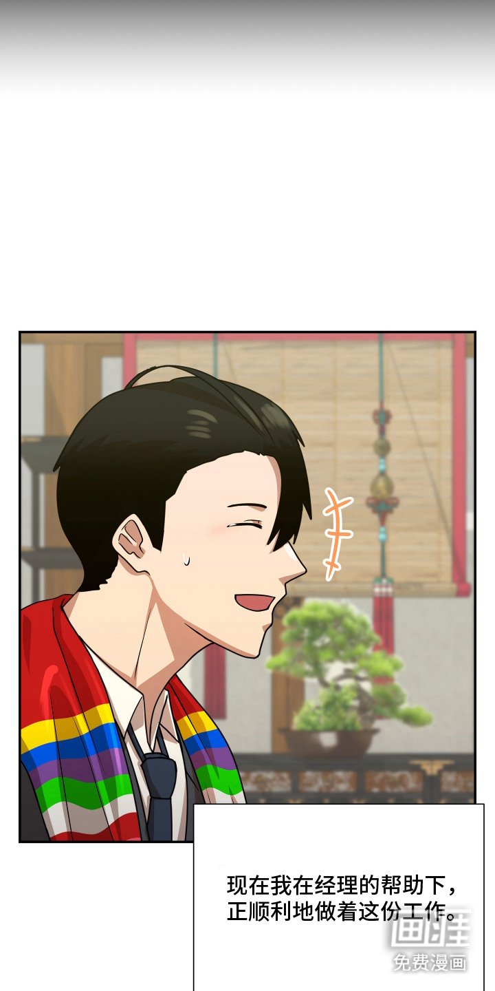 第12章：神力见底