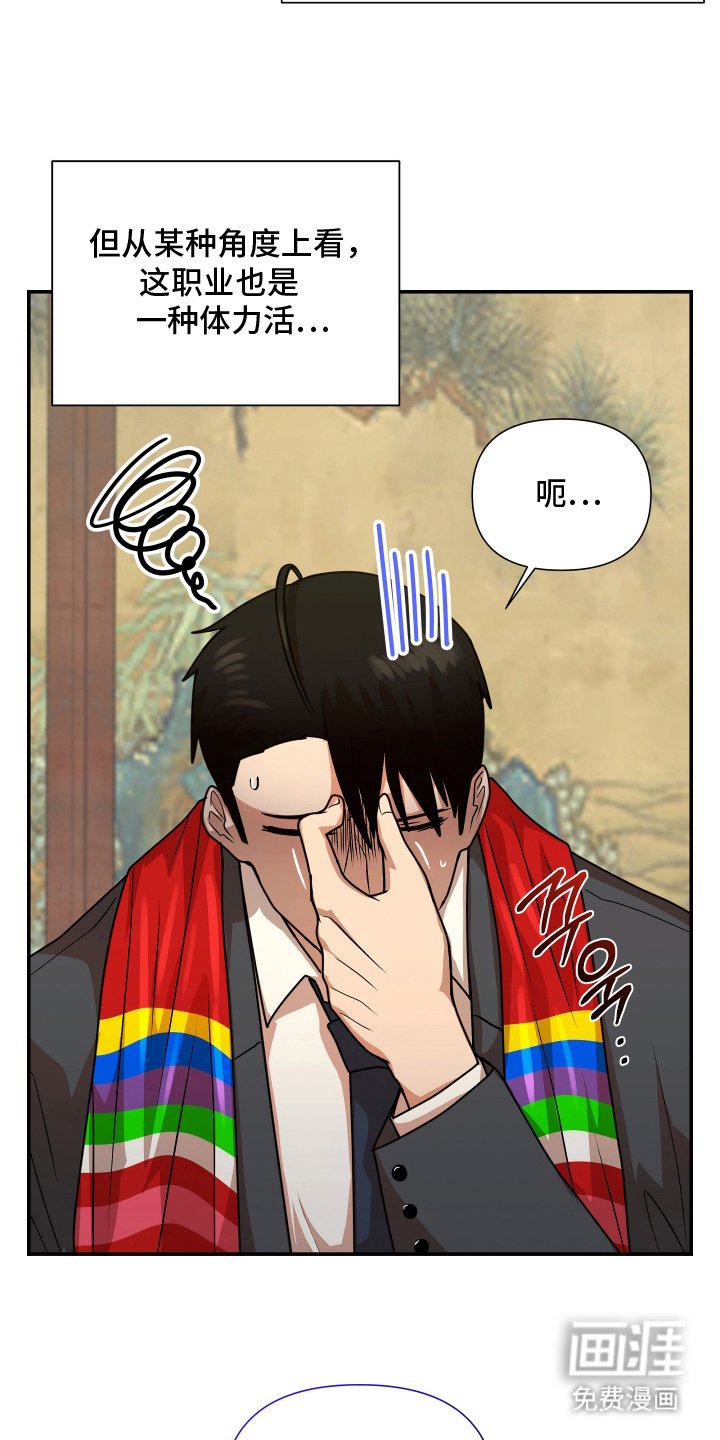 第12章：神力见底