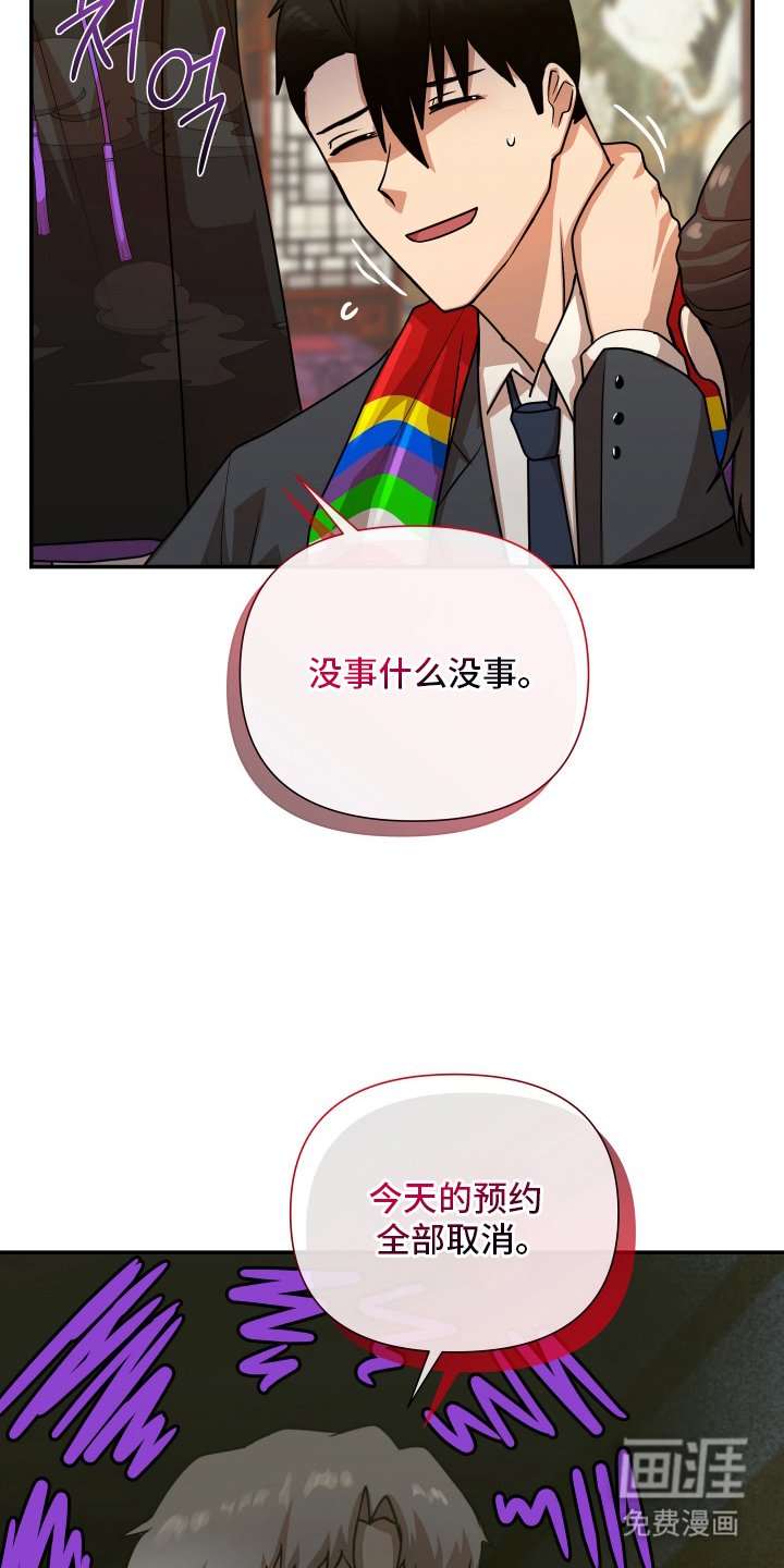 第12章：神力见底